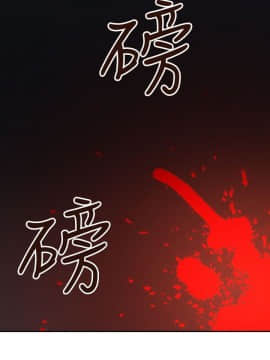 情欲靈藥1-76話[完結]_73_1645