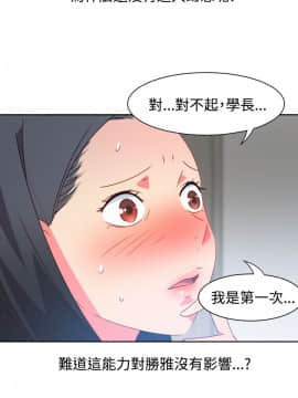 情欲靈藥1-76話[完結]_40_0847