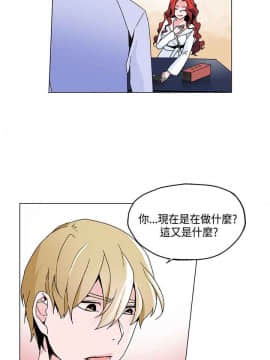 灰姑娘的哥哥們1-37話[完結]_18_0469