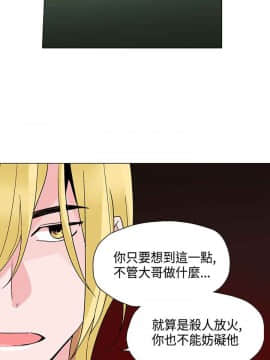 灰姑娘的哥哥們1-37話[完結]_17_0463