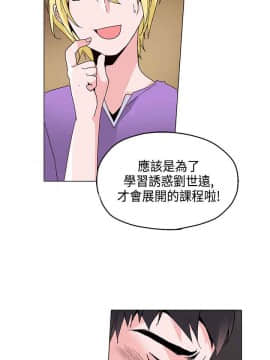 灰姑娘的哥哥們1-37話[完結]_17_0460