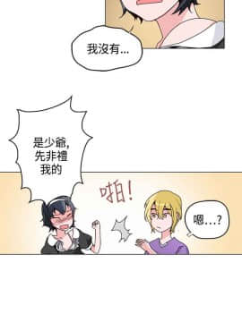 灰姑娘的哥哥們1-37話[完結]_17_0459
