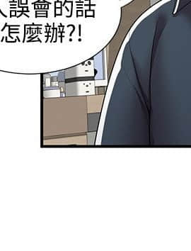 無法自拔的口紅膠1-36話[完結]_23_0663