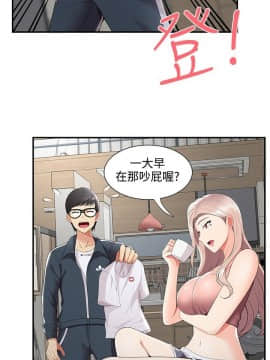無法自拔的口紅膠1-36話[完結]_23_0662
