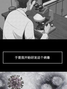 屍去本性1-21話[完結]_11-21_1370