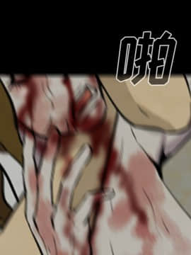 屍去本性1-21話[完結]_01-10_0725