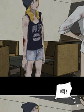 屍去本性1-21話[完結]_11-21_1041