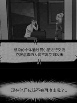 屍去本性1-21話[完結]_11-21_1034