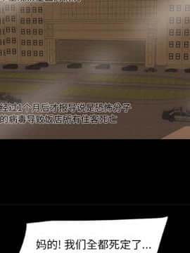 屍去本性1-21話[完結]_01-10_0198