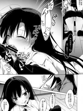 (COMIC1☆17) [FRAC (もとみやみつき)] シリウスの水檻 [中国翻訳]_012
