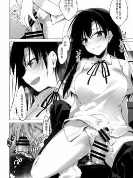 (COMIC1☆17) [FRAC (もとみやみつき)] シリウスの水檻 [中国翻訳]_013