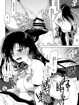 (COMIC1☆17) [FRAC (もとみやみつき)] シリウスの水檻 [中国翻訳]_017