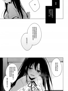 (COMIC1☆17) [FRAC (もとみやみつき)] シリウスの水檻 [中国翻訳]_020
