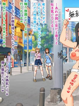 [多花ハシ] 生き恥地獄・間 ～永遠の恥辱に溺れ～_050_40