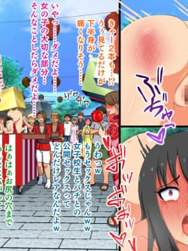 [多花ハシ] 生き恥地獄・間 ～永遠の恥辱に溺れ～_115_105