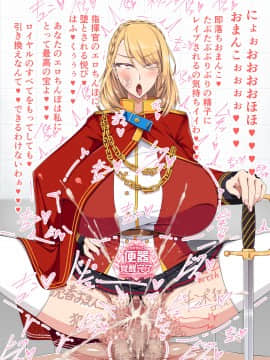 [barista (霧瀬ミツル)] 洗脳OMA-NKO図鑑アバズレーン File.01_0994_10_0000s_0001s_0001s_0001s_0003_