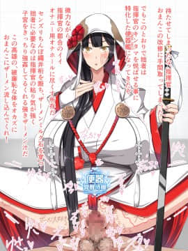 [barista (霧瀬ミツル)] 洗脳OMA-NKO図鑑アバズレーン File.01_1575_04_0000s_0001s_0001s_0001s_0006_