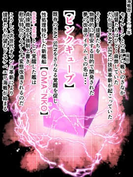 [barista (霧瀬ミツル)] 洗脳OMA-NKO図鑑アバズレーン File.01_1821_00_