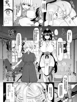 [ちんちん亭 (chin)] 性処理玩具のむっちり天狗 (東方Project) [不咕鸟汉化组] [Digital]_04