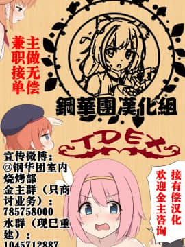 [牛タン定食への恋] クラスメイトの女子淫魔に通学中の電車内で襲われちゃう男子の話 [钢华团汉化组]_22