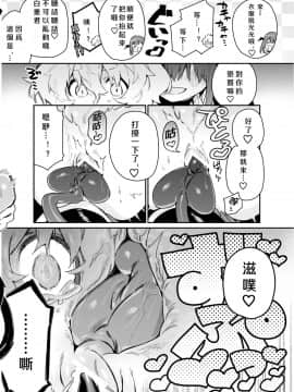[牛タン定食への恋] クラスメイトの女子淫魔に通学中の電車内で襲われちゃう男子の話 [钢华团汉化组]_08