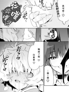 [牛タン定食への恋] クラスメイトの女子淫魔に通学中の電車内で襲われちゃう男子の話 [钢华团汉化组]_13