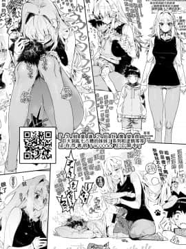 [牛タン定食への恋] クラスメイトの女子淫魔に通学中の電車内で襲われちゃう男子の話 [钢华团汉化组]_20