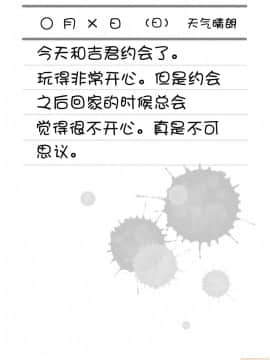 [前島龍] おとなのおもちゃの使い方_052