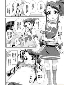 [前島龍] おとなのおもちゃの使い方_080
