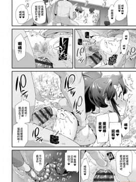 [前島龍] おとなのおもちゃの使い方_094