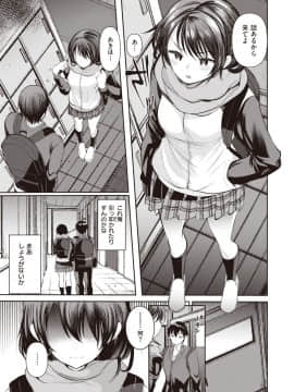 面倒なふたり_245