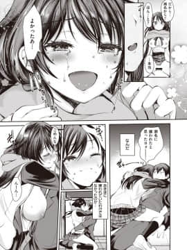 面倒なふたり_251