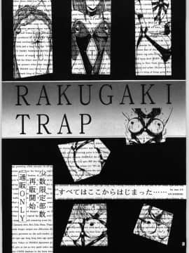 (C43) [ARTラクガキ (青樹零夢)] 夢幻回廊VOL. 1 序章絵画 機甲天使 (よろず)_09