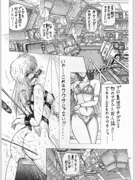 (C43) [ARTラクガキ (青樹零夢)] 夢幻回廊VOL. 1 序章絵画 機甲天使 (よろず)_25