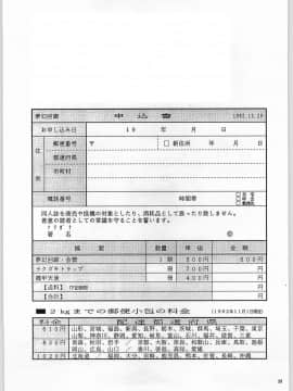 (C43) [ARTラクガキ (青樹零夢)] 夢幻回廊VOL. 1 序章絵画 機甲天使 (よろず)_39