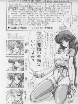 (C46) [ARTラクガキ (青樹零夢)] 格闘娘Ⅱ (よろず)_05