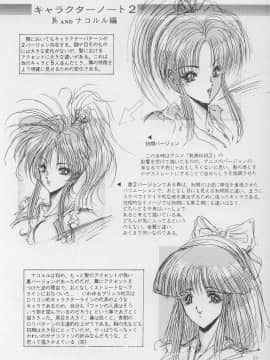 (C46) [ARTラクガキ (青樹零夢)] 格闘娘Ⅱ (よろず)_34