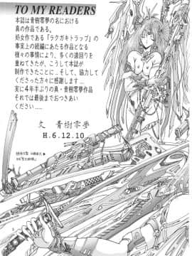 (C47) [ARTラクガキ (青樹零夢)] 夢幻回廊 2 魔境幻想 (よろず)_004