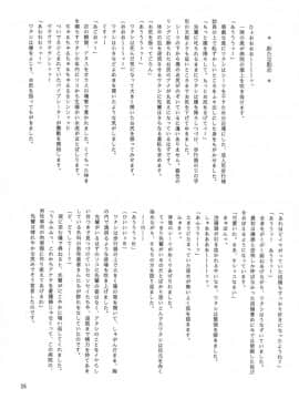 (C48) [ARTラクガキ (青樹零夢)] 夢幻回廊 3 夢想影館 (よろず)_029