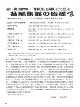 (C48) [ARTラクガキ (青樹零夢)] 夢幻回廊 3 夢想影館 (よろず)_101