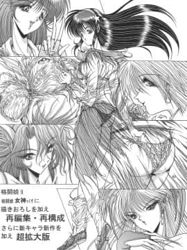 (C48) [ARTラクガキ (青樹零夢)] 夢幻回廊 3 夢想影館 (よろず)_104