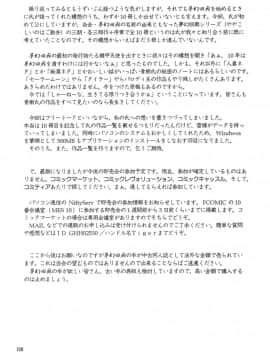 (C48) [ARTラクガキ (青樹零夢)] 夢幻回廊 3 夢想影館 (よろず)_111