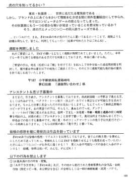 (C48) [ARTラクガキ (青樹零夢)] 夢幻回廊 3 夢想影館 (よろず)_112