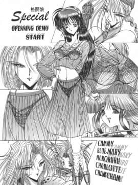 (C49) [ARTラクガキ (青樹零夢)] 格闘娘Special Stage One (よろず)_09