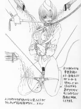 (C50) [ARTラクガキ (青樹零夢)] 女神っくすminus (よろづ)_39