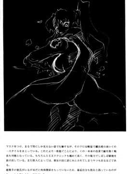 (C57) [女神教典 (青樹零夢)] 夏・男祭り 改 (エンジェル・ブレイド)_22