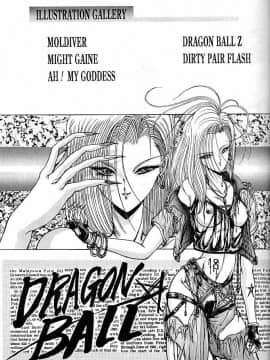 [ARTラクガキ (青樹零夢)] RAKUGAKI☆TRAP 最強無敵α (よろず)_40