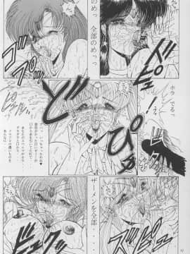 [女神教典 (青樹零夢)] 少女戦隊 (美少女戦士セーラームーン)_16