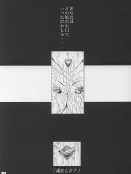 [女神教典 (青樹零夢)] 少女戦隊 (美少女戦士セーラームーン)_17