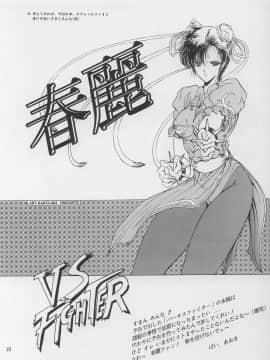 [女神教典 (青樹零夢)] 少女戦隊 (美少女戦士セーラームーン)_21